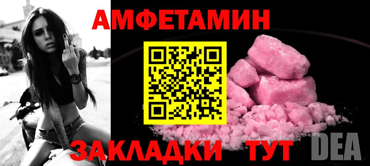 Новотроицк  АМФ  Вход с VPN  Amphetamine VHQ 
