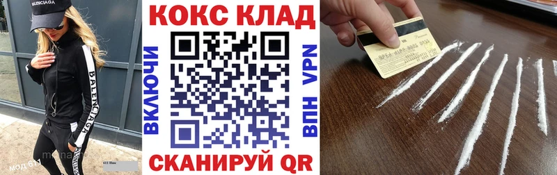 Cocaine 99% Новотроицк