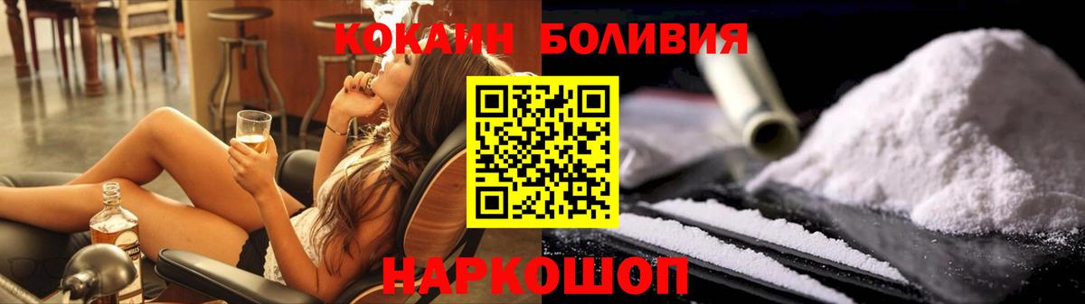 Cocaine Перу Новотроицк
