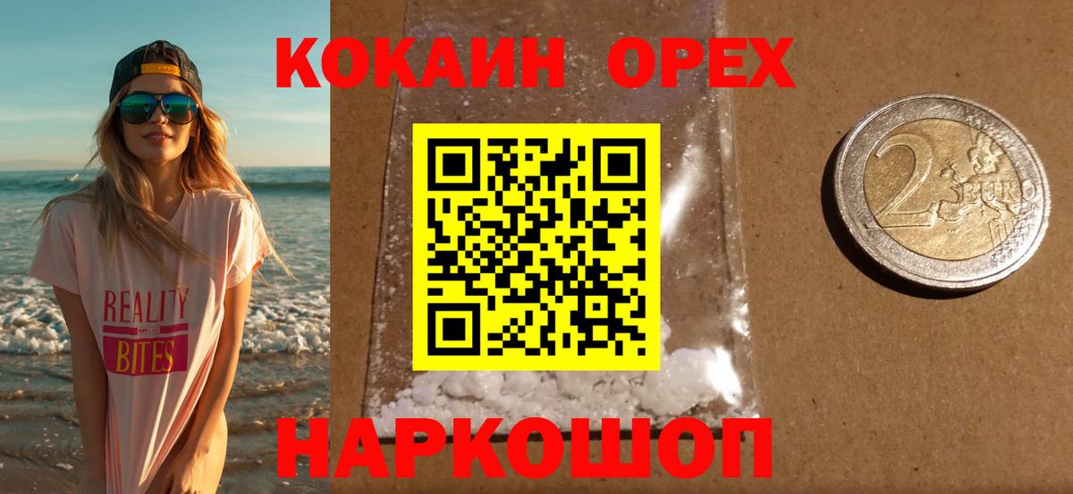 Cocaine VHQ  Вход с VPN  КОКАИН Columbia  Новотроицк 