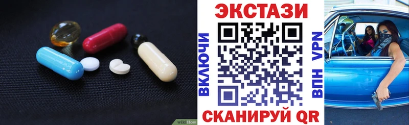 ЭКСТАЗИ Cube  купить наркотики сайты  Новотроицк 