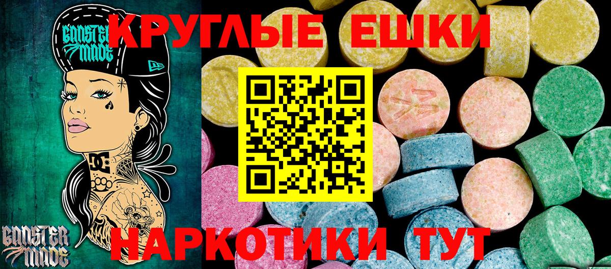 Новотроицк  Ecstasy диски  shop Telegram  Вход с VPN 