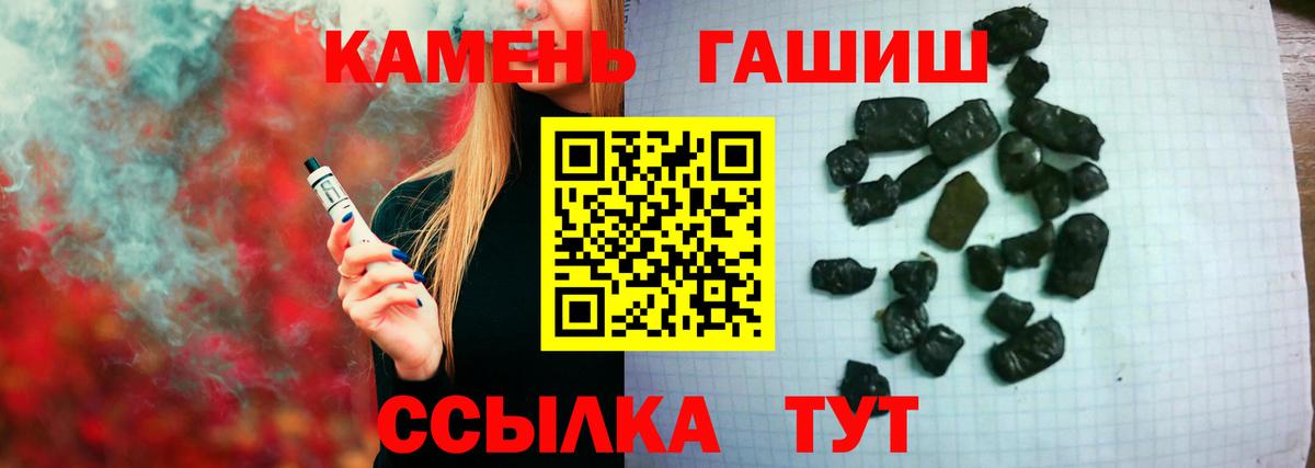 Новотроицк  что такое   Гашиш  Вход с VPN  ГАШ Cannabis  Гашиш хэш 