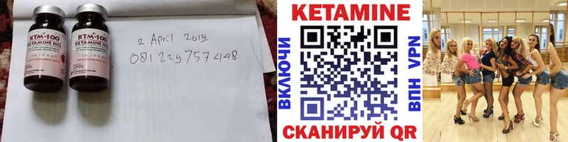 КЕТАМИН VHQ  Новотроицк 