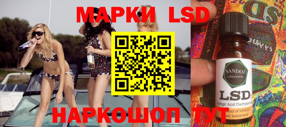 ЛСД экстази ecstasy  ЛСД экстази кислота  Новотроицк  Вход с VPN 
