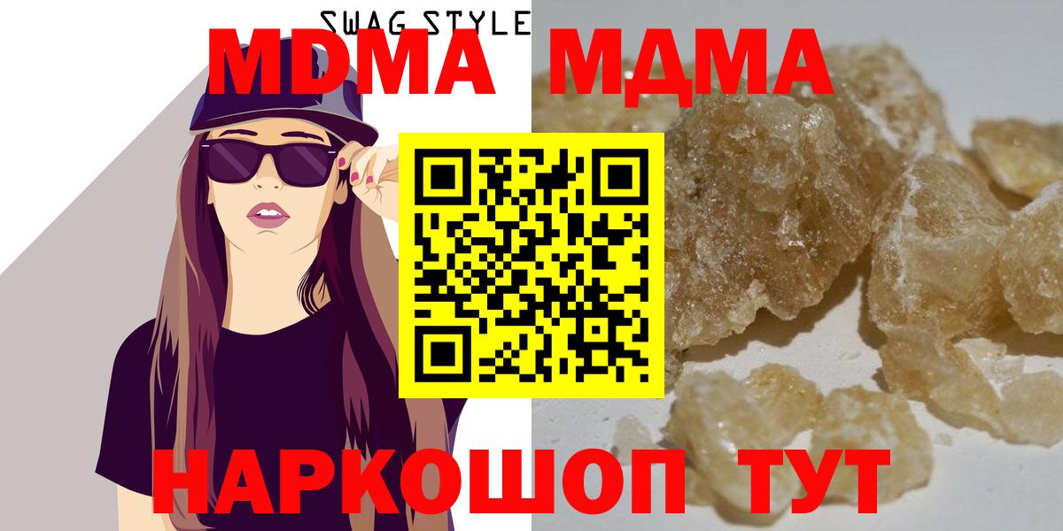 МДМА VHQ Новотроицк