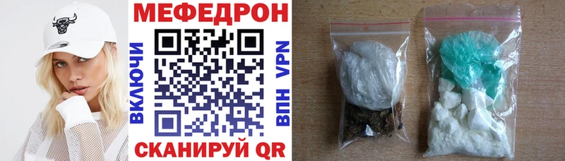 Меф мяу мяу кристаллы Новотроицк
