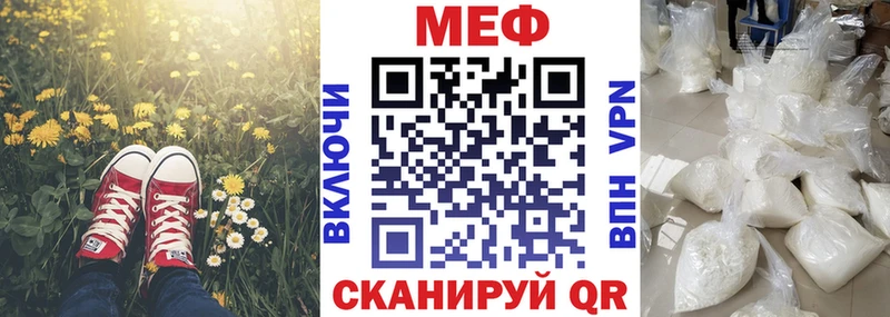 mega как зайти магазин продажи Новотроицк Мефедрон кристаллы