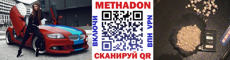 МЕТАДОН VHQ  Новотроицк 