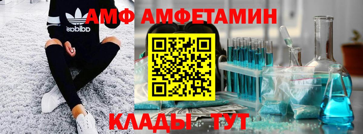 Метамфетамин  Метамфетамин Декстрометамфетамин 99.9%  Вход с VPN  Новотроицк 