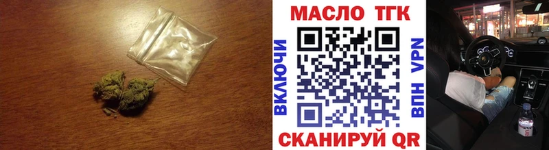 купить наркотик Новотроицк ТГК THC oil