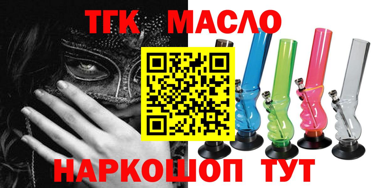 Новотроицк  Дистиллят ТГК концентрат  Вход с VPN 