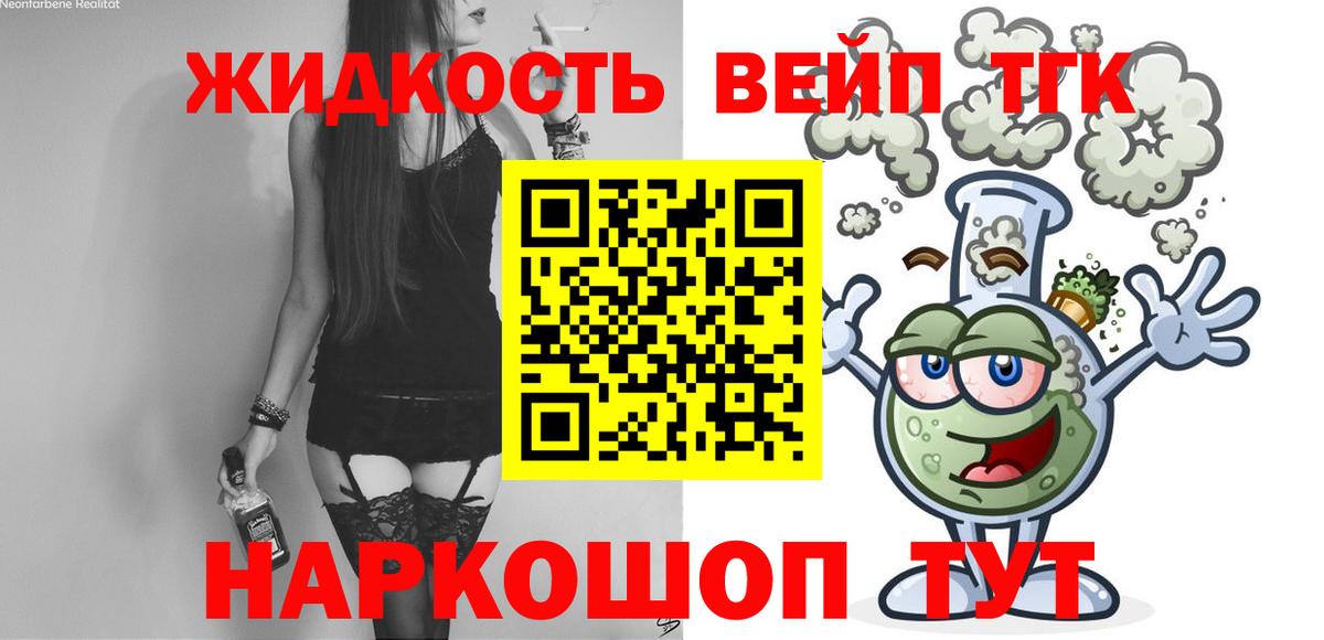 ТГК концентрат Новотроицк